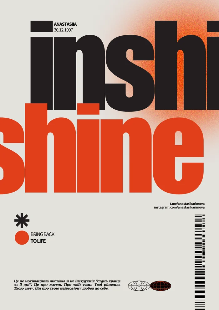 INSHINE — обкладинка PDF